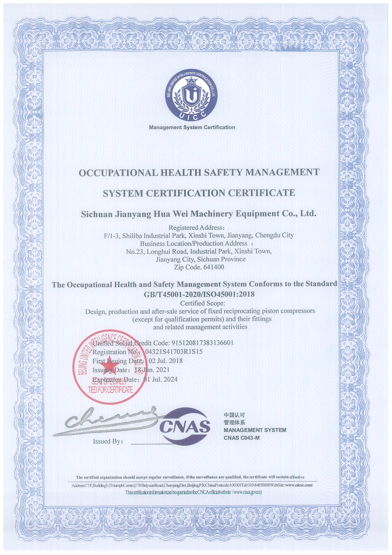 職業(yè)健康安全管理體系認(rèn)證證書-英文版