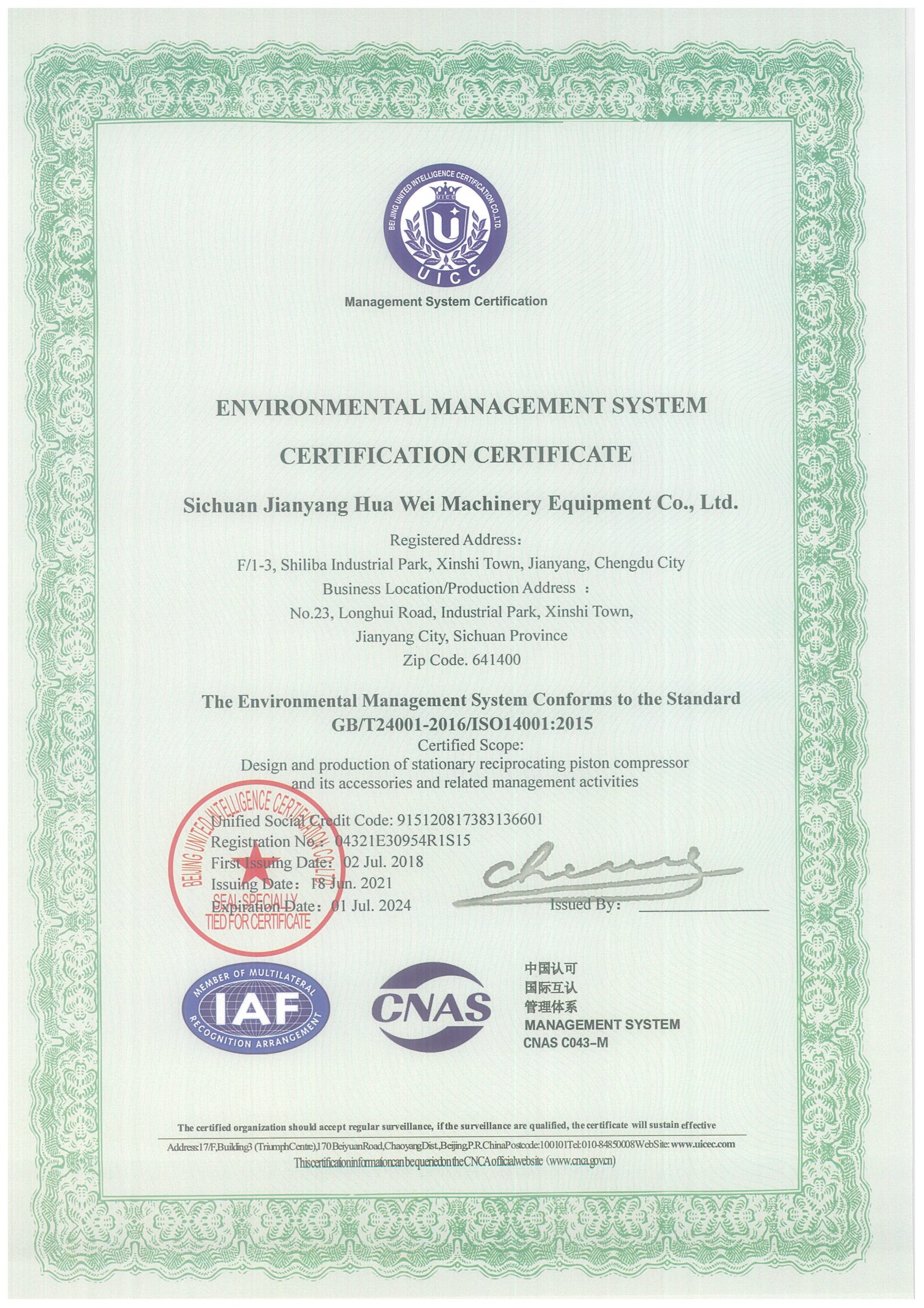 環(huán)境管理體系認(rèn)證證書-英文版